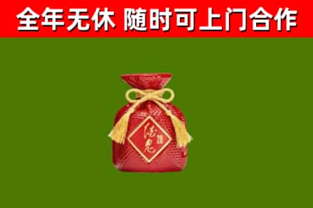 大东烟酒回收酒鬼酒.jpg