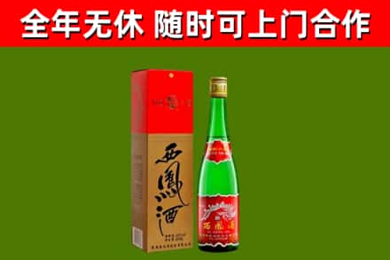 大东烟酒回收西凤酒绿瓶.jpg
