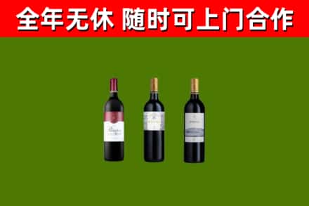 大东烟酒回收拉菲红酒.jpg
