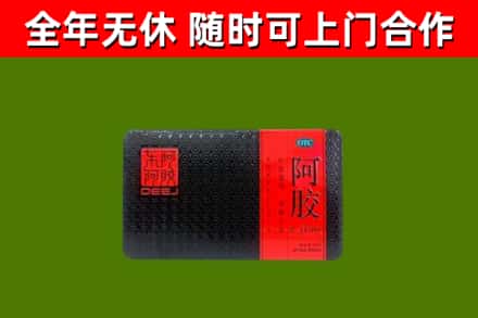 大东烟酒回收阿胶.jpg